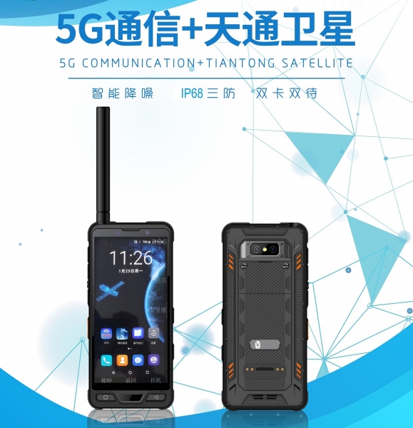 麟云YT8000天通一号5G手机智能卫星电话(5G版)