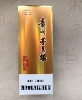 后天下酱香白酒坤沙5年陈酿