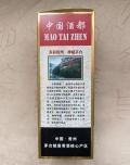 后天下酱香白酒坤沙5年陈酿